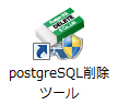 postgreSQL_delete