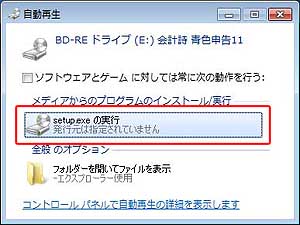 自動再生