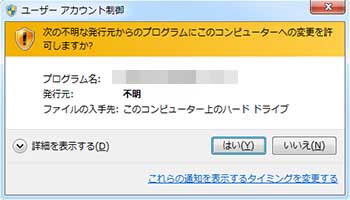 ユーザアカウント
